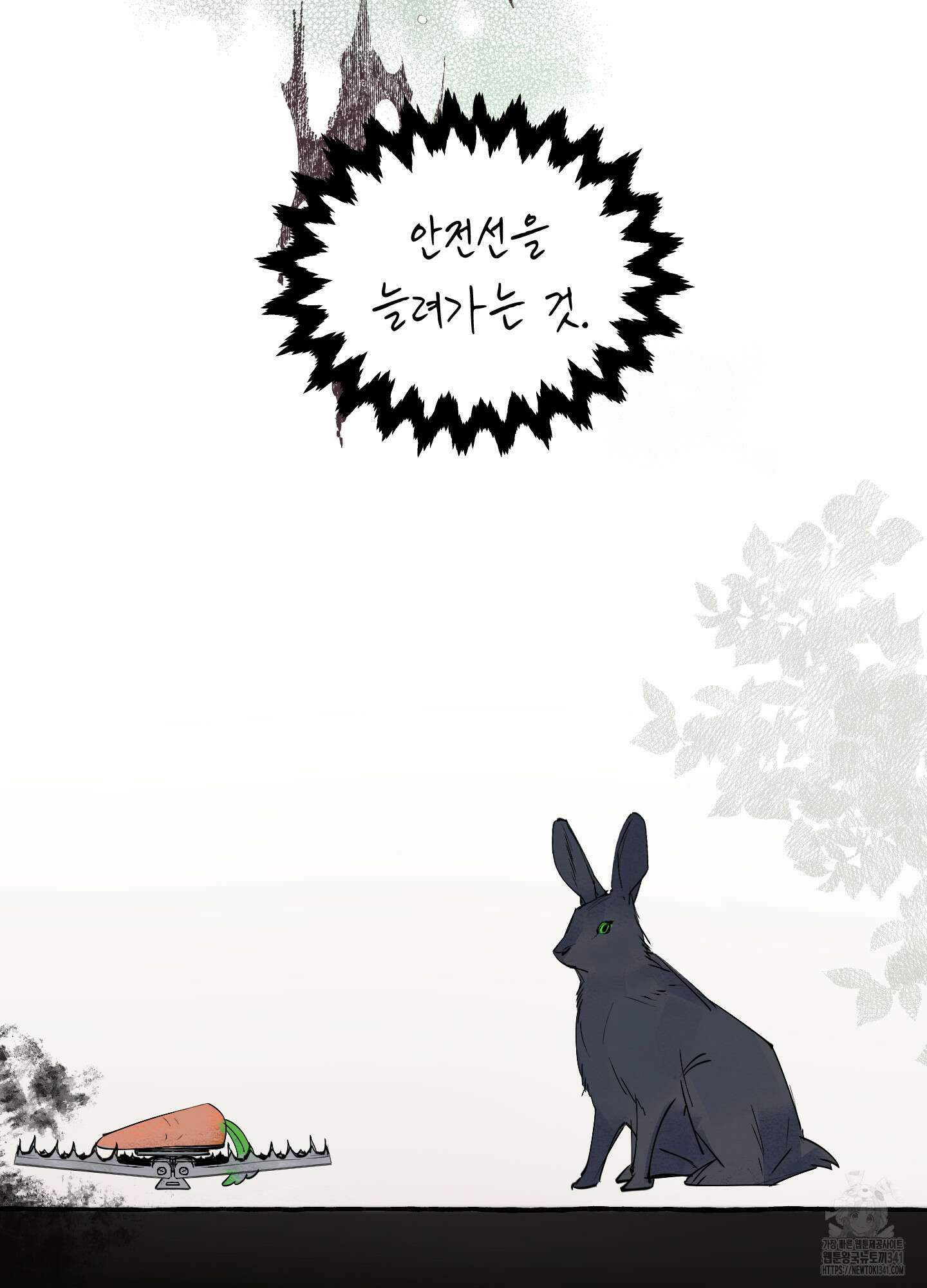 황궁의 정원에는 개가 산다 20화 8