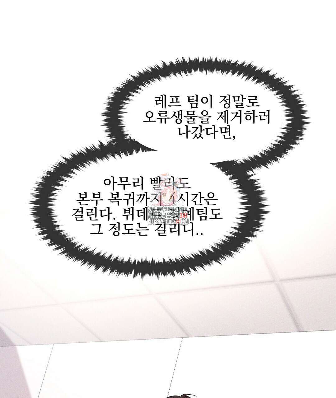 템페스트 오브 아포리아 4화 1