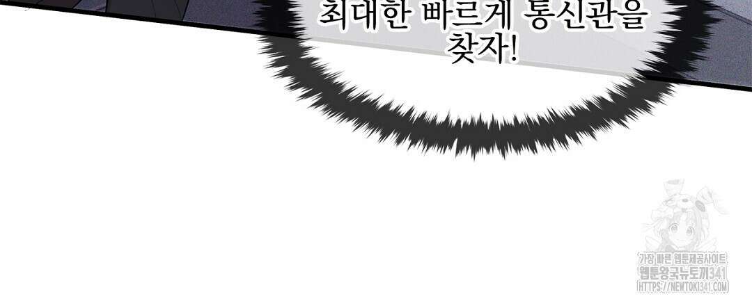 템페스트 오브 아포리아 4화 3