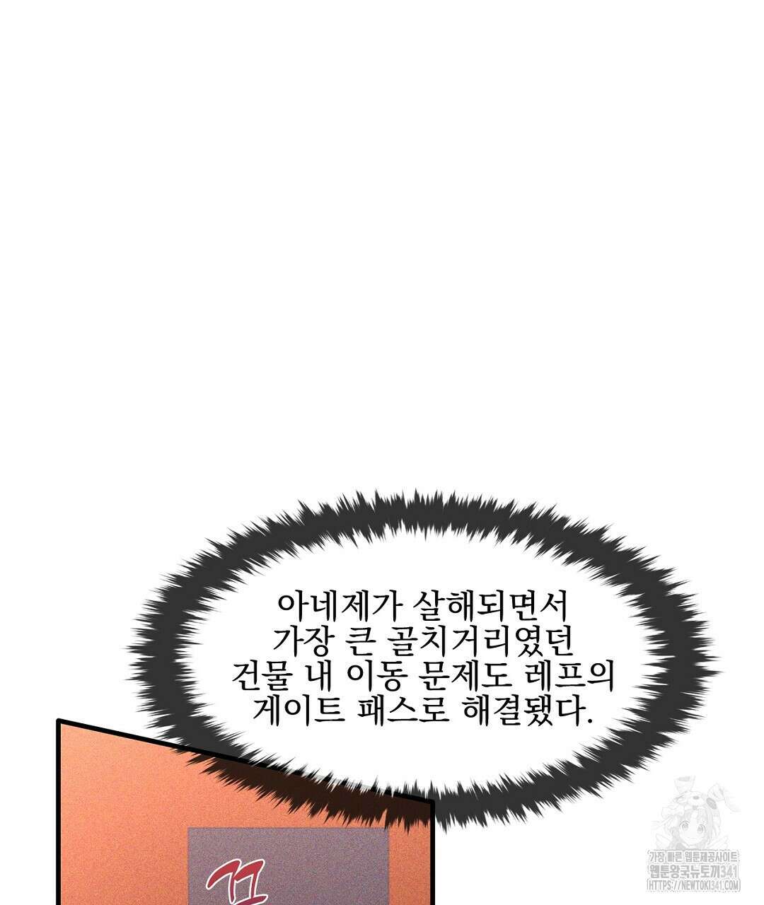 템페스트 오브 아포리아 4화 4