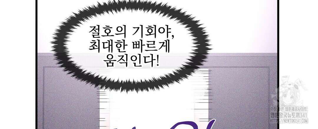 템페스트 오브 아포리아 4화 6
