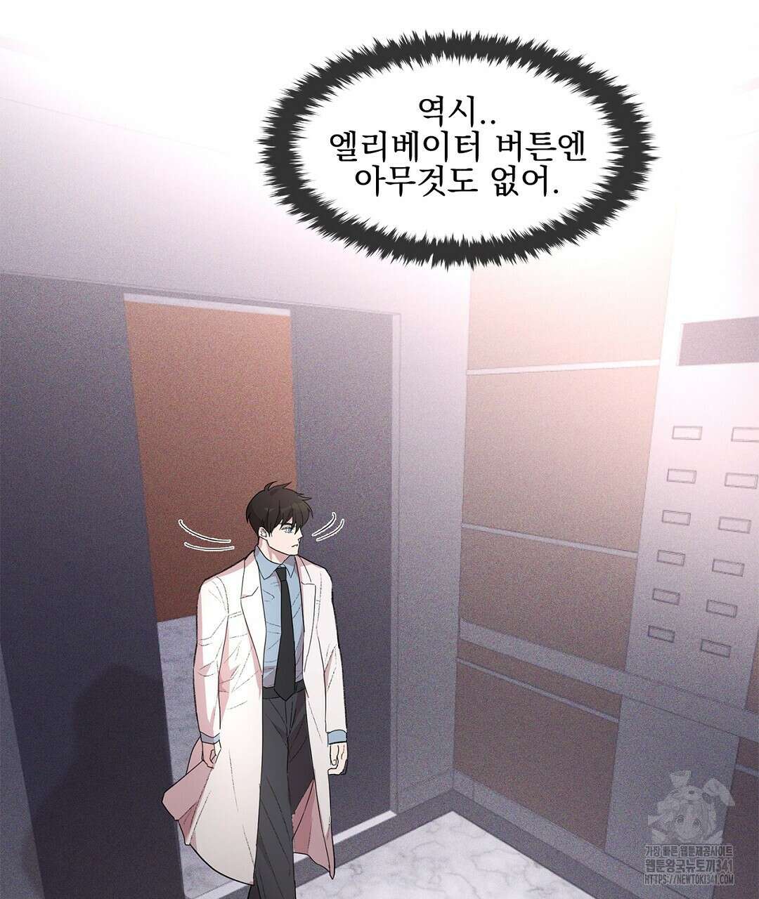 템페스트 오브 아포리아 4화 8