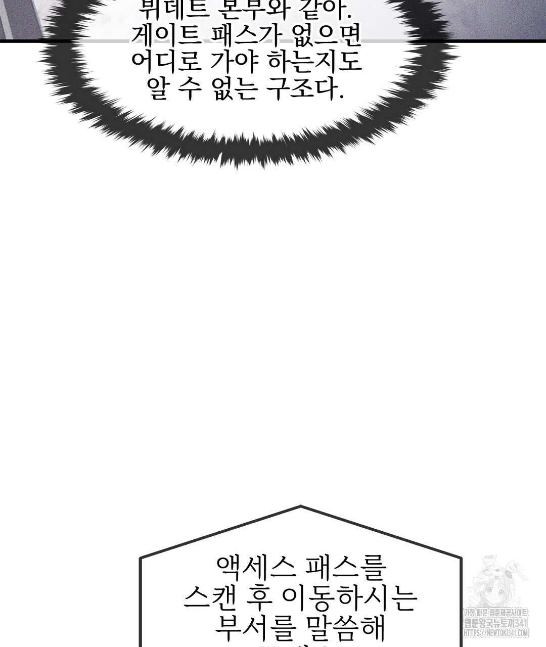 템페스트 오브 아포리아 4화 10