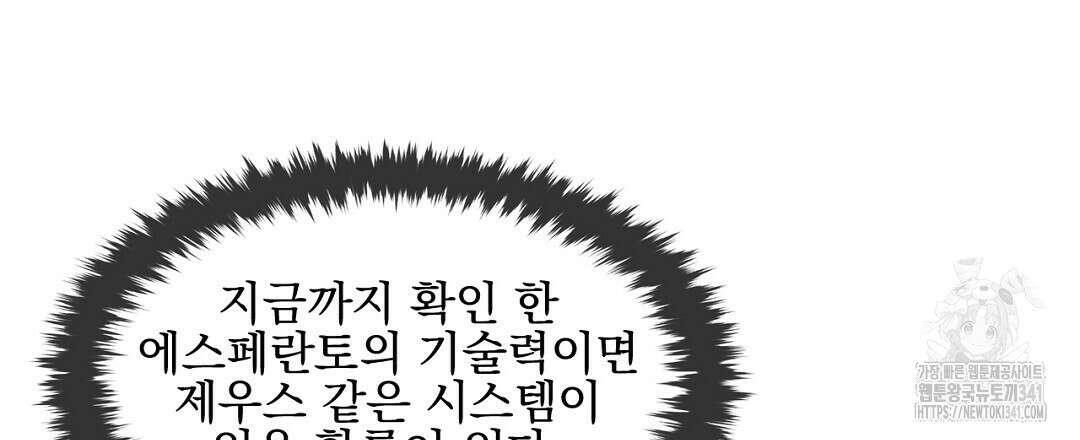 템페스트 오브 아포리아 4화 15