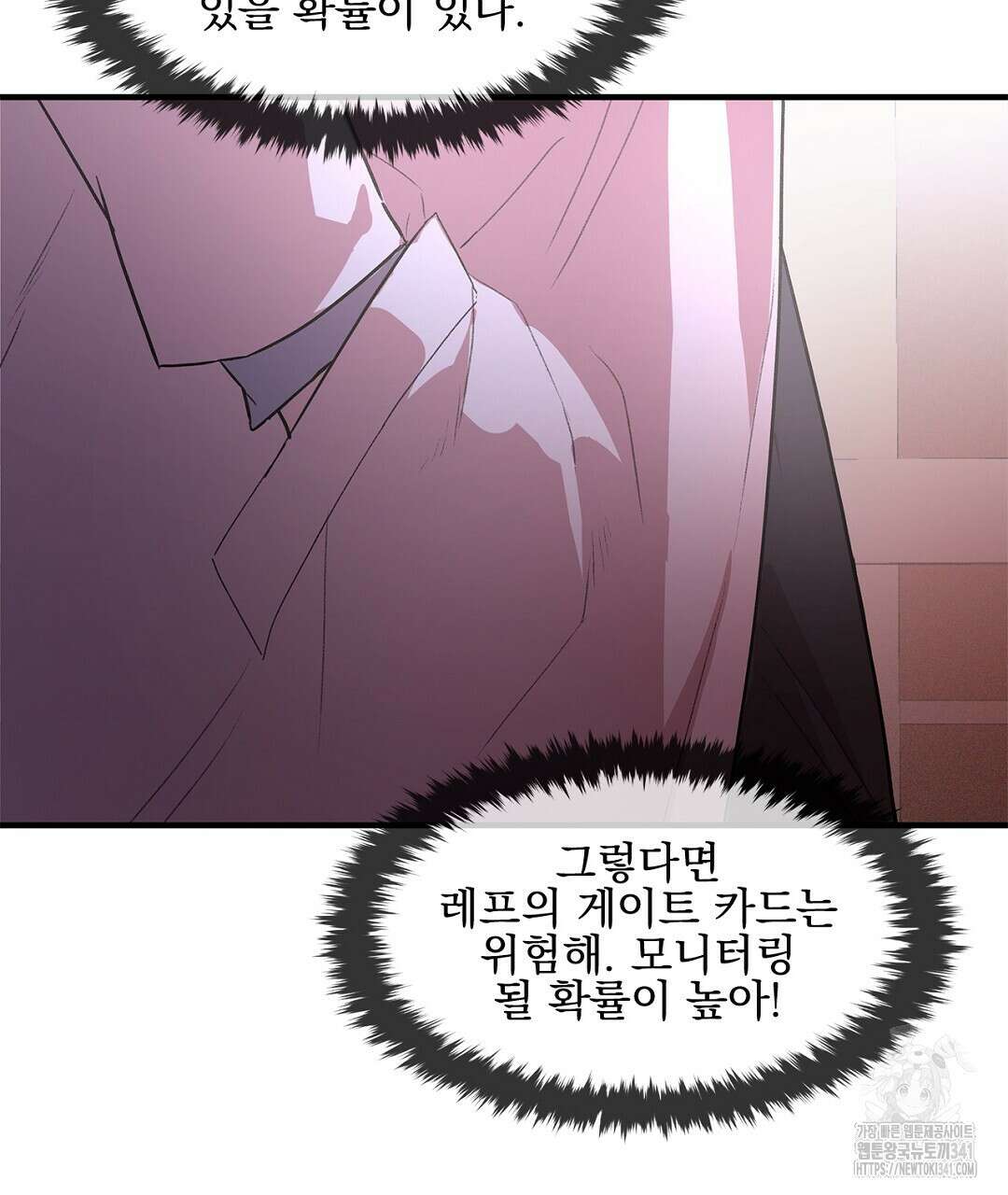 템페스트 오브 아포리아 4화 16