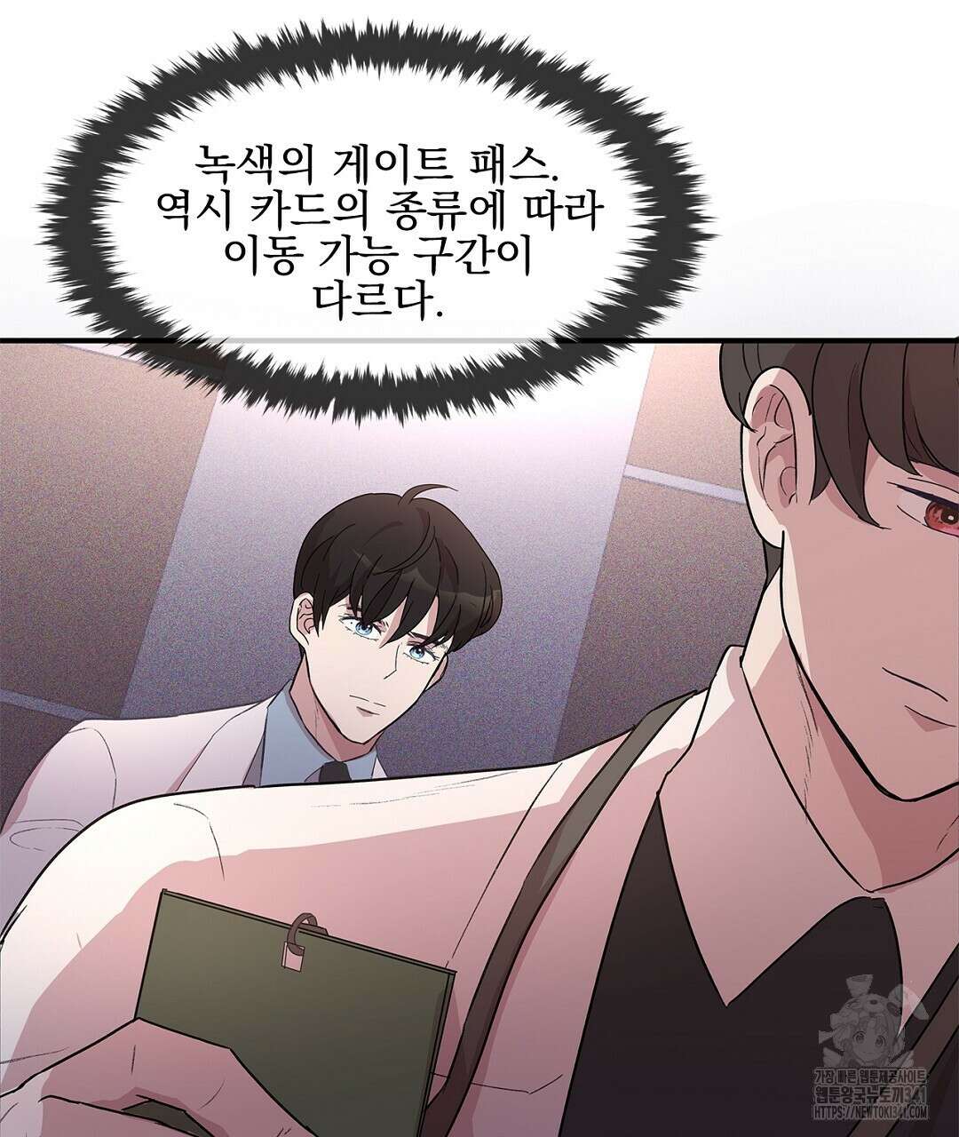 템페스트 오브 아포리아 4화 25