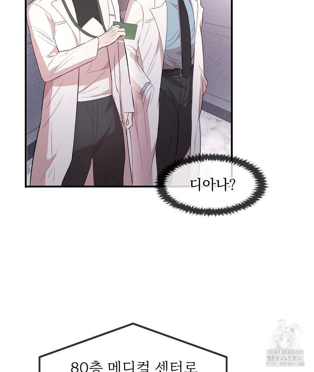 템페스트 오브 아포리아 4화 28