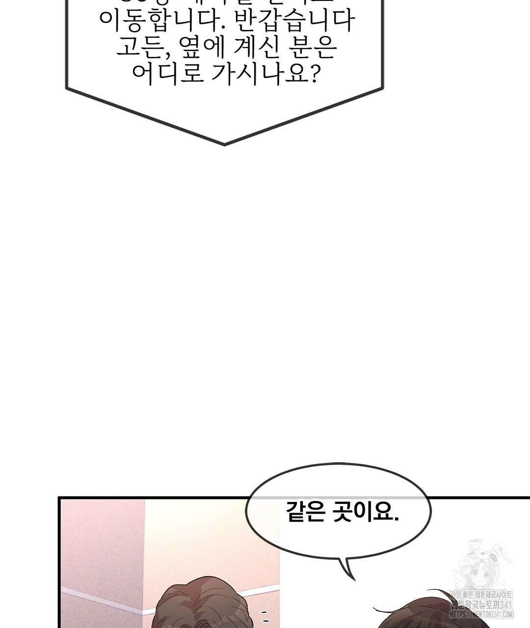 템페스트 오브 아포리아 4화 29