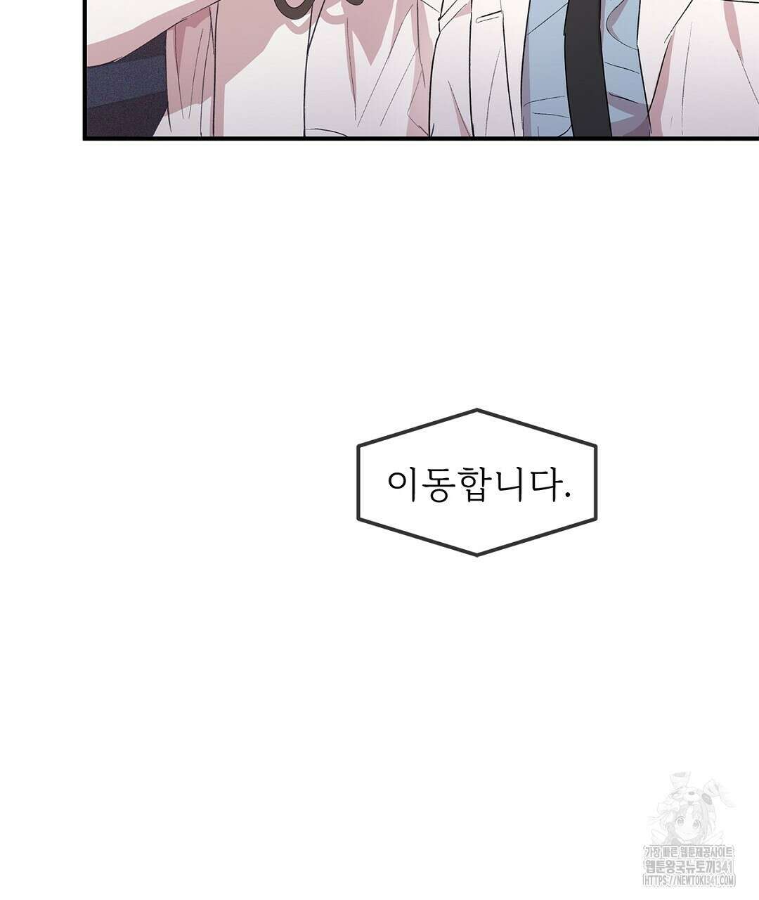템페스트 오브 아포리아 4화 31