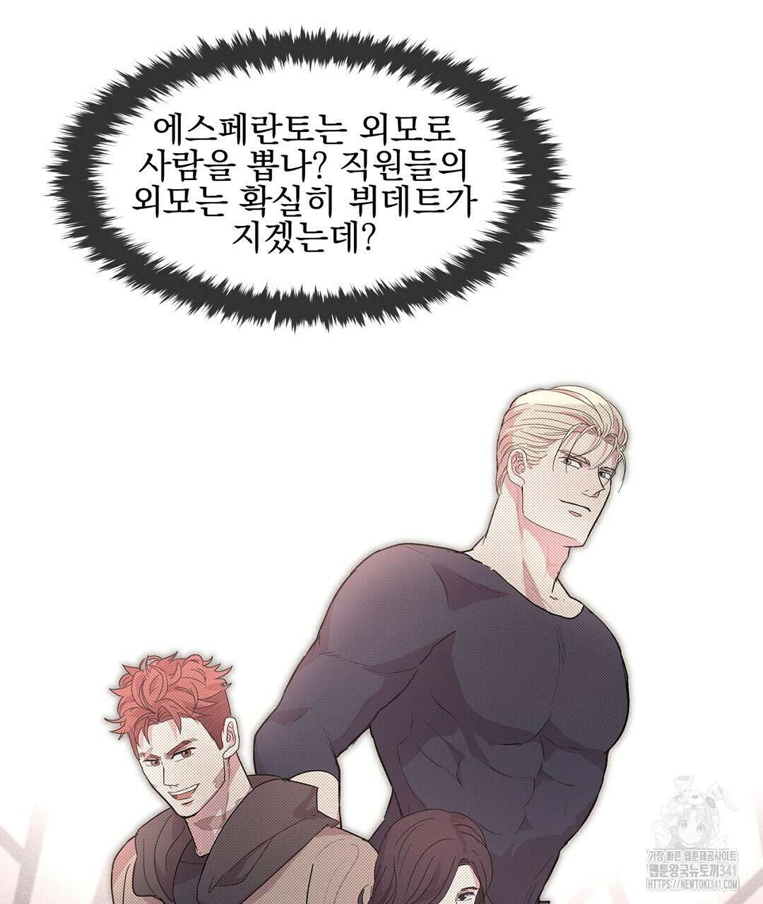 템페스트 오브 아포리아 4화 34