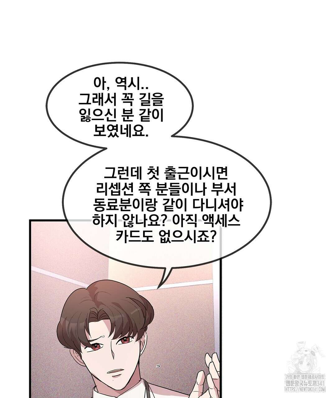 템페스트 오브 아포리아 4화 46