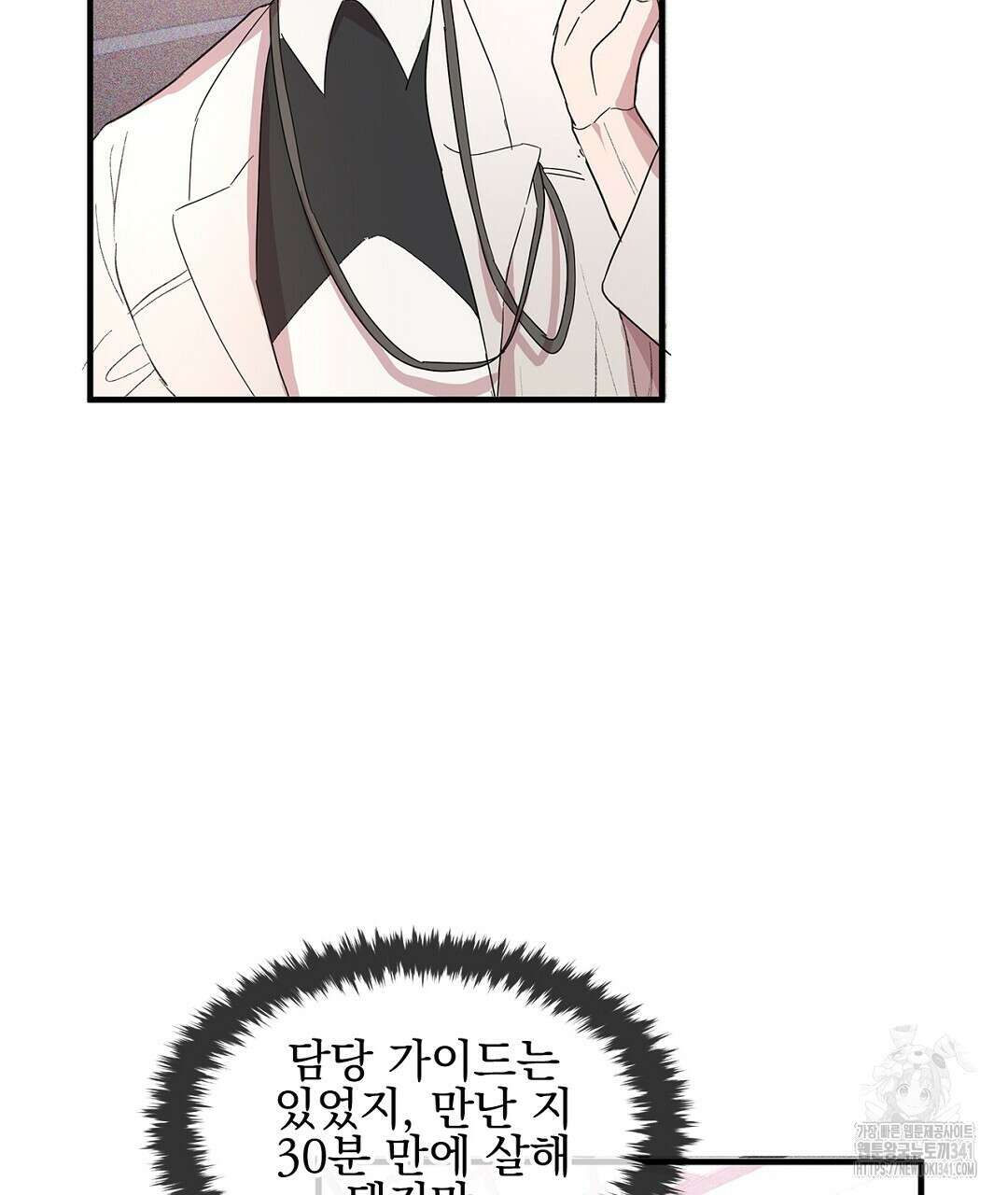 템페스트 오브 아포리아 4화 47