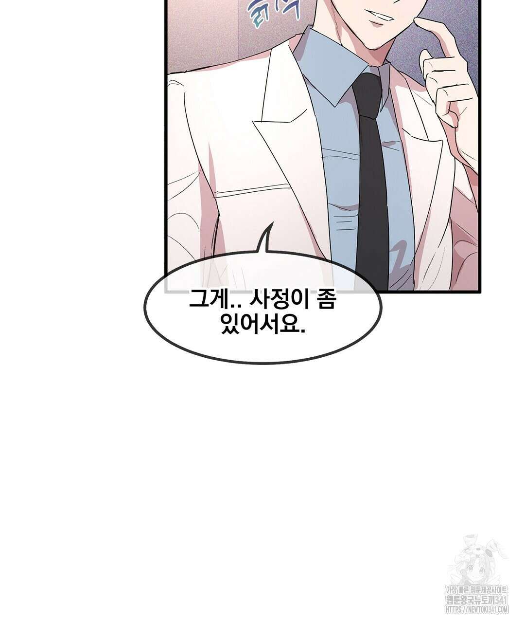 템페스트 오브 아포리아 4화 49