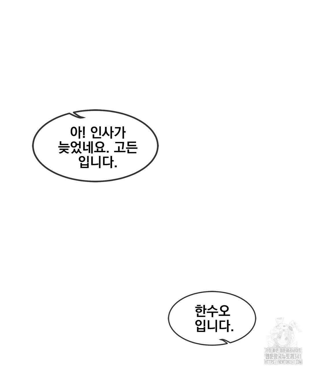 템페스트 오브 아포리아 4화 50