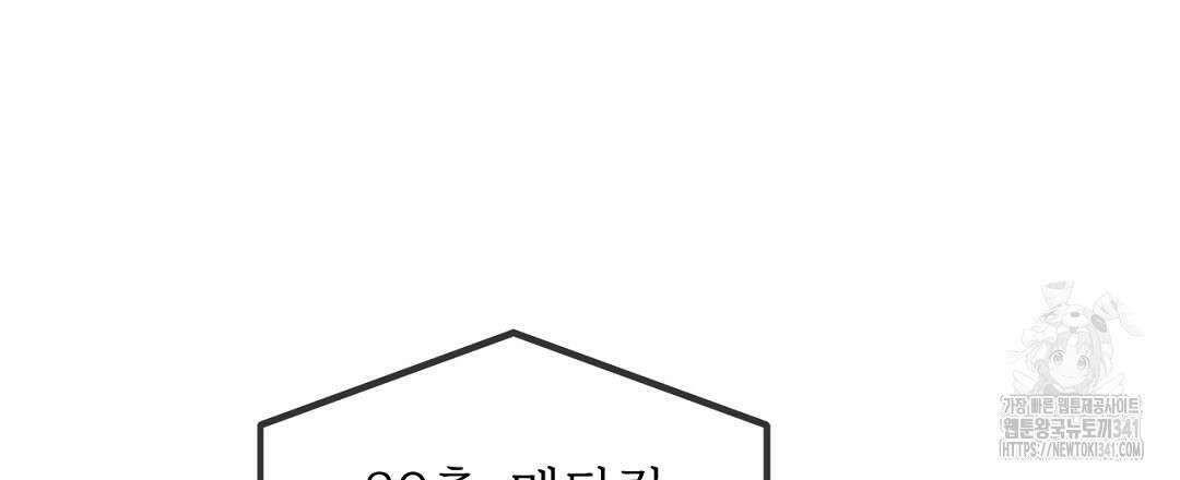 템페스트 오브 아포리아 4화 51