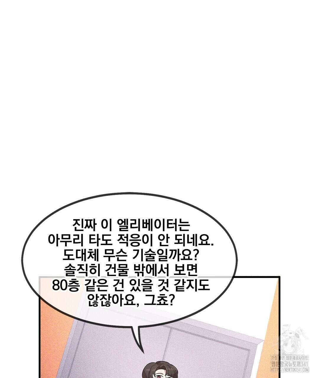 템페스트 오브 아포리아 4화 53