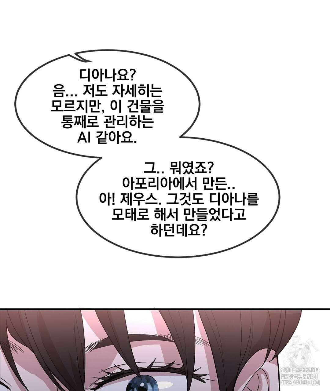 템페스트 오브 아포리아 4화 56
