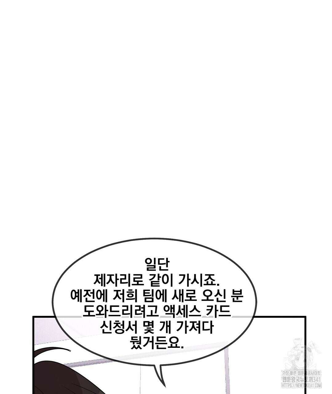 템페스트 오브 아포리아 4화 58