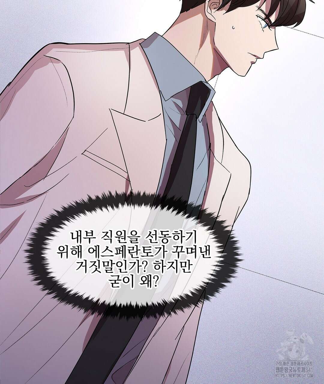 템페스트 오브 아포리아 4화 62