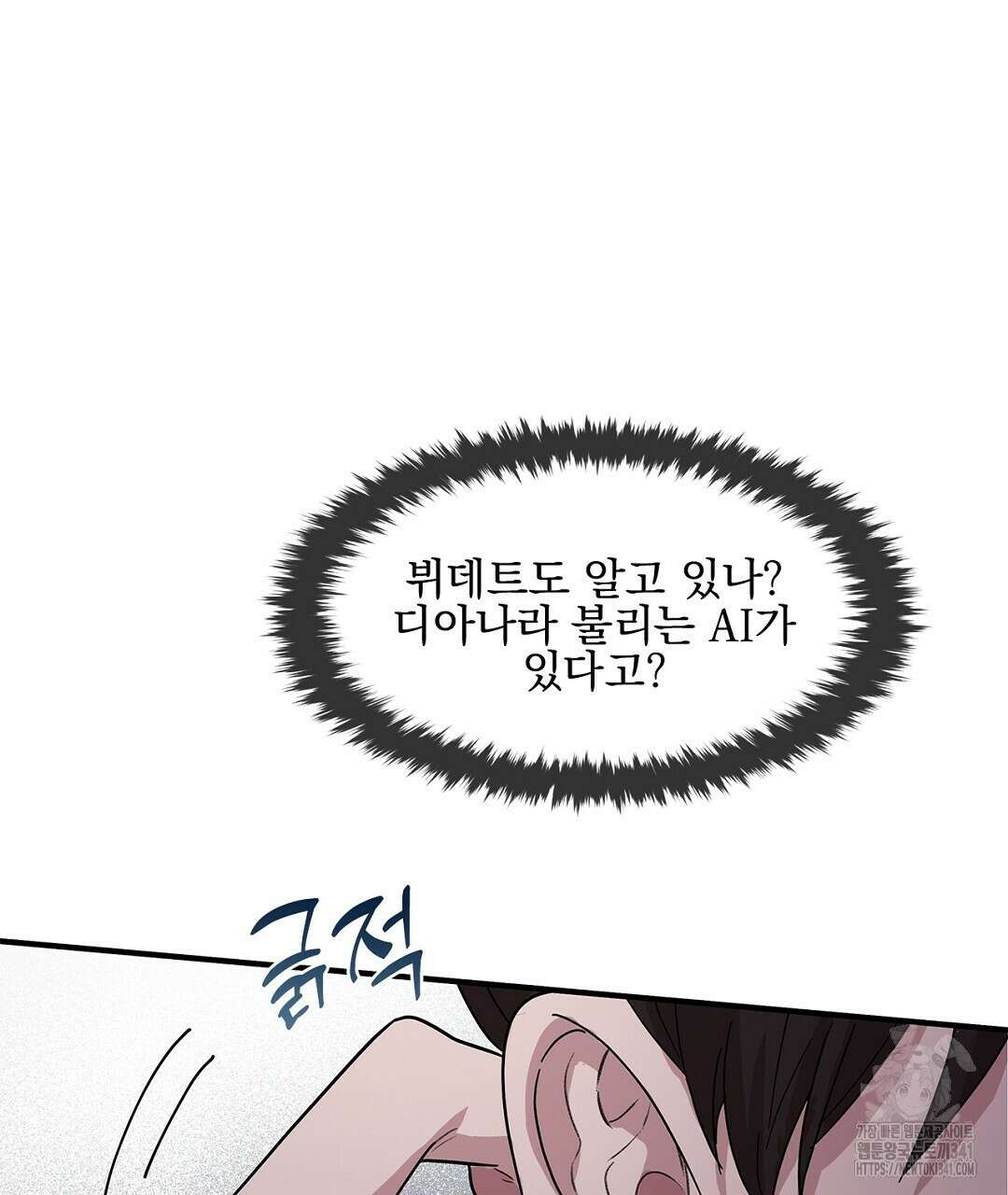 템페스트 오브 아포리아 4화 64