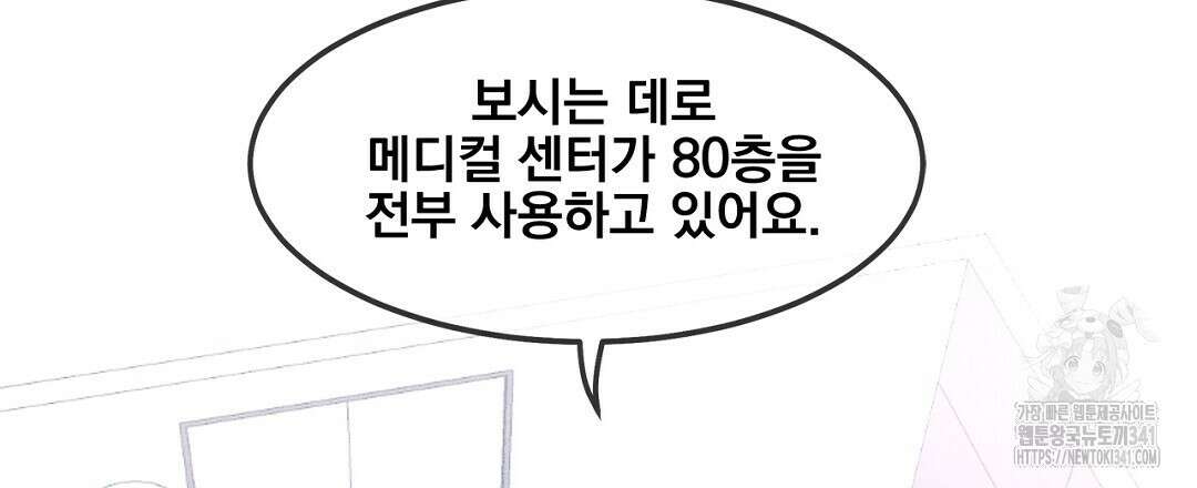 템페스트 오브 아포리아 4화 66