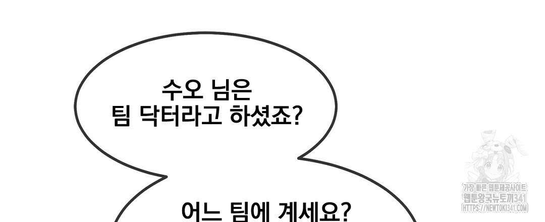 템페스트 오브 아포리아 4화 69