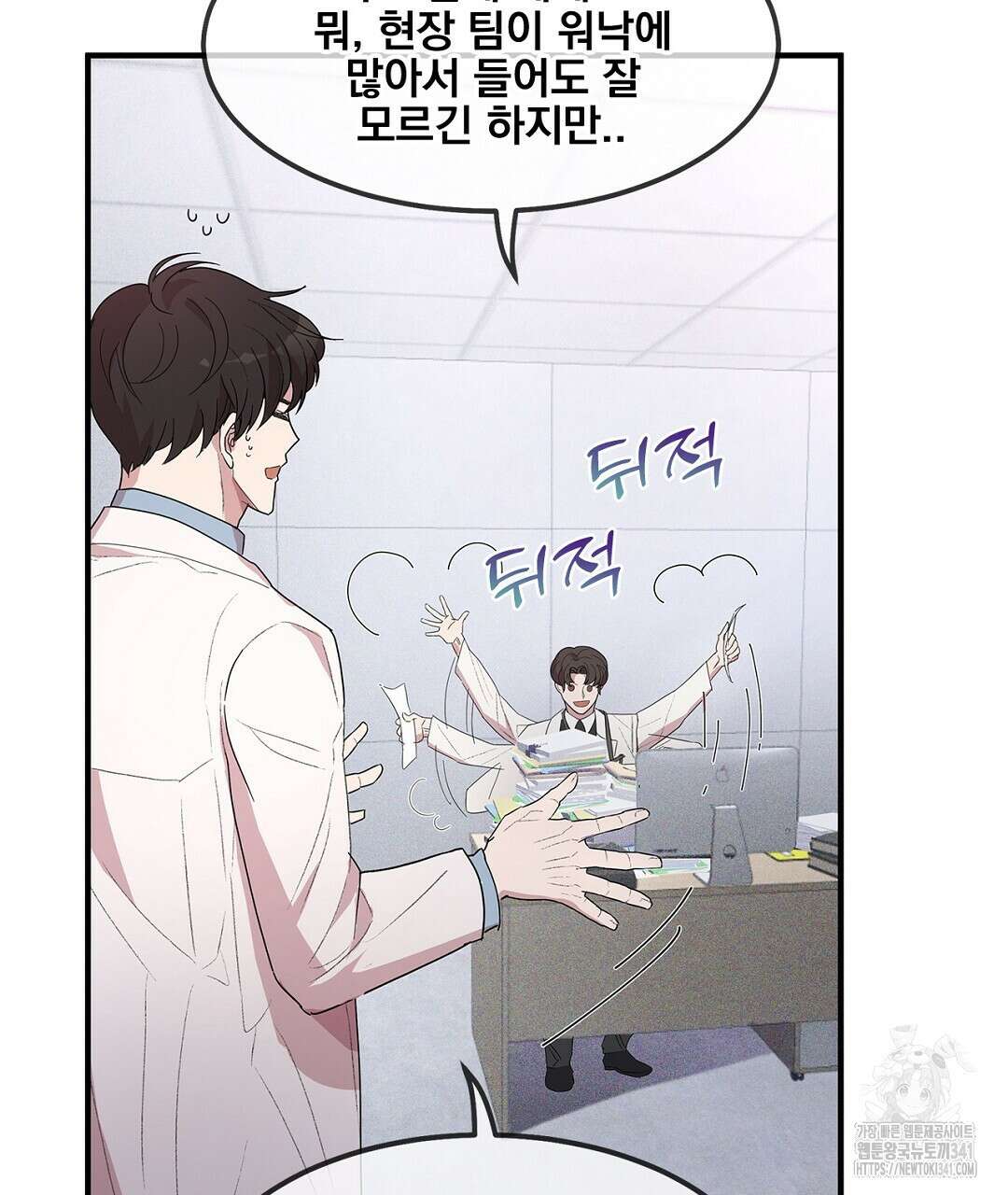 템페스트 오브 아포리아 4화 70