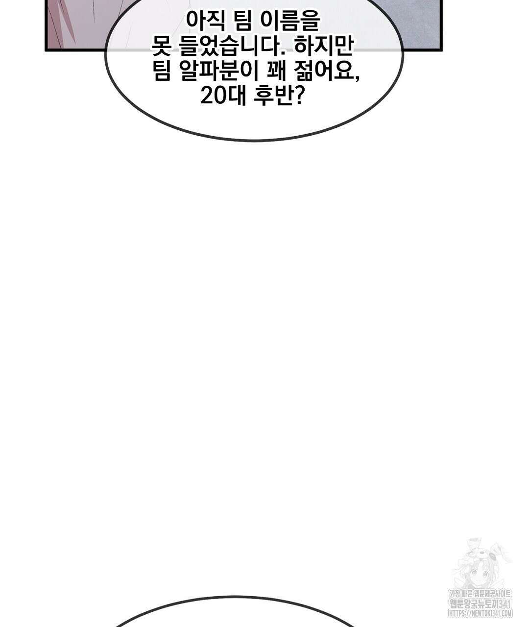 템페스트 오브 아포리아 4화 71