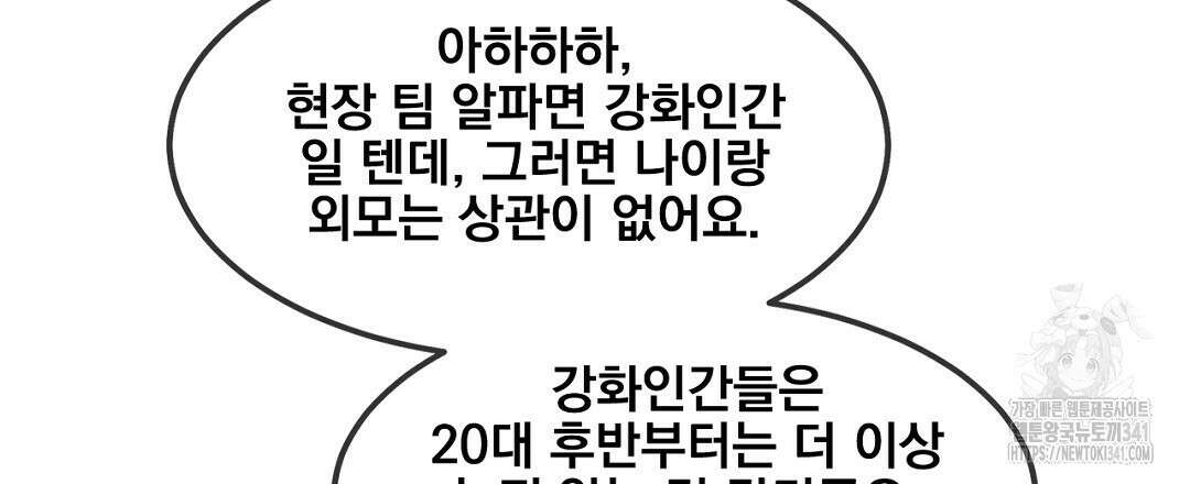 템페스트 오브 아포리아 4화 72