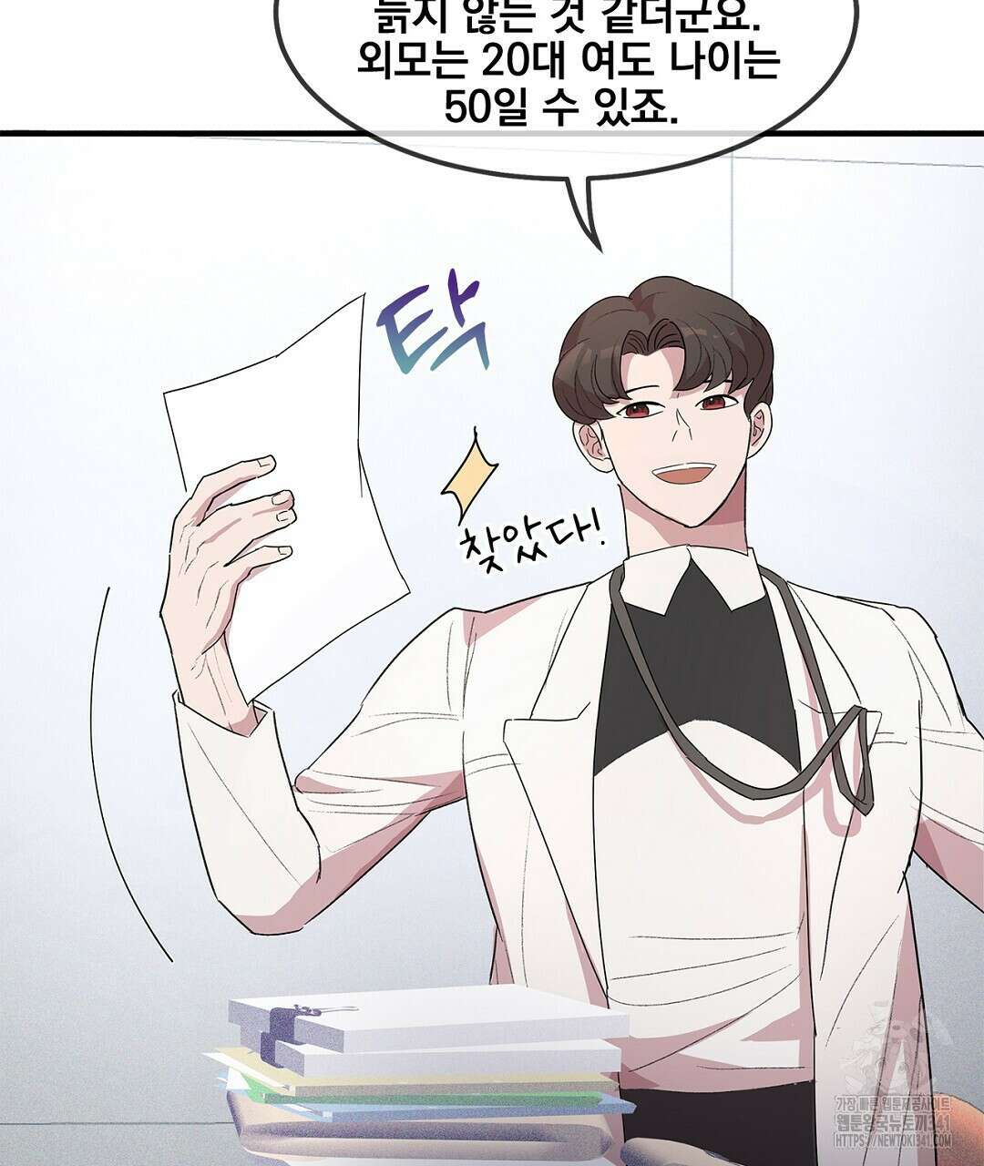 템페스트 오브 아포리아 4화 73