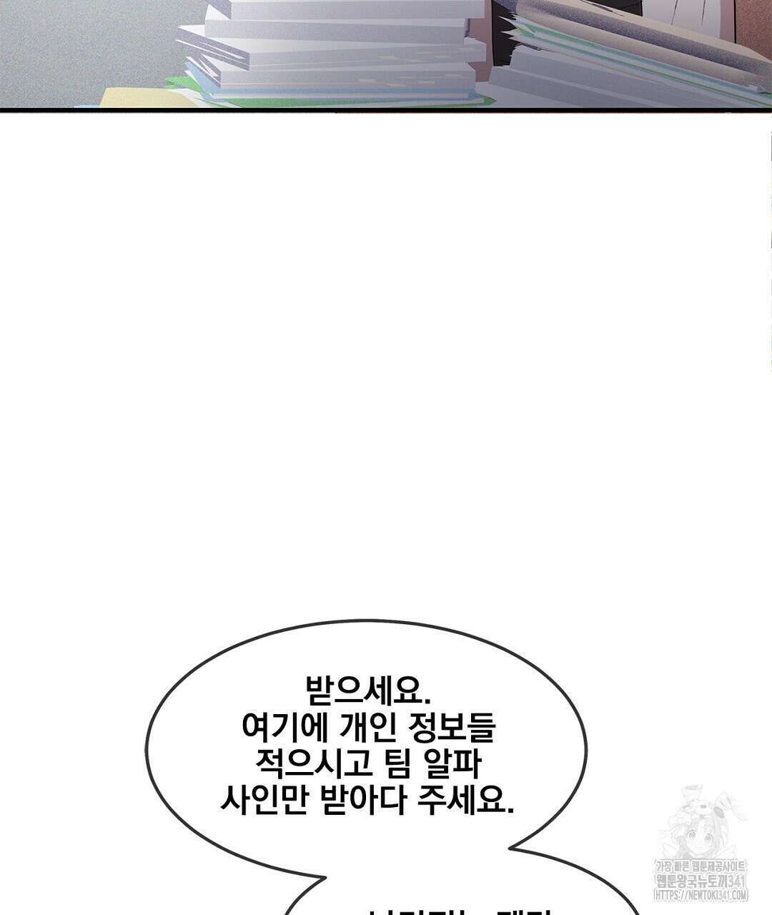 템페스트 오브 아포리아 4화 74