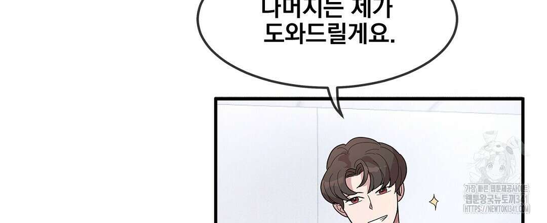 템페스트 오브 아포리아 4화 75