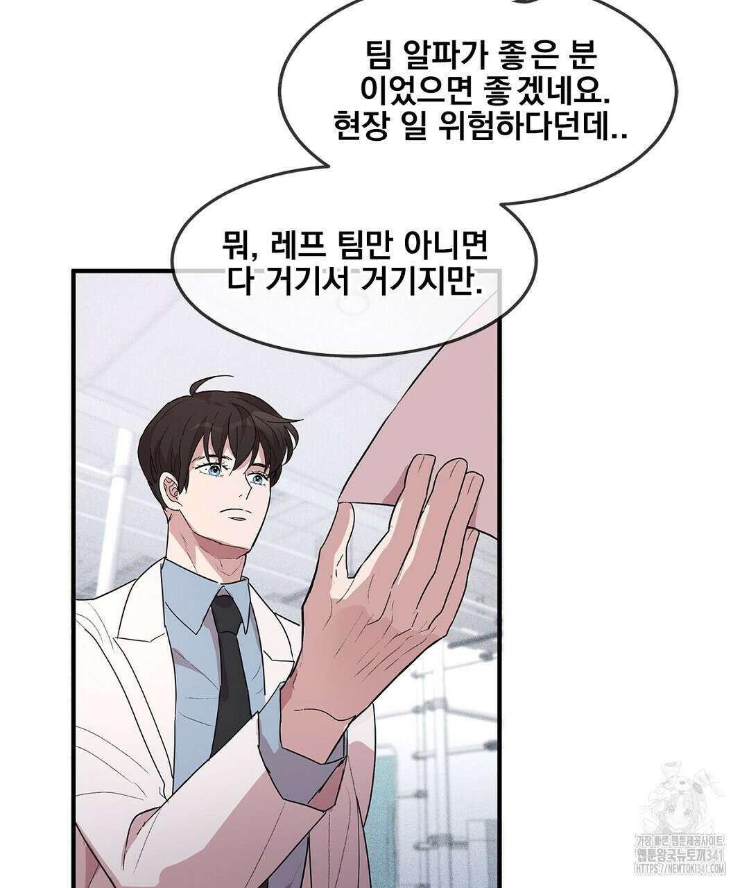 템페스트 오브 아포리아 4화 77