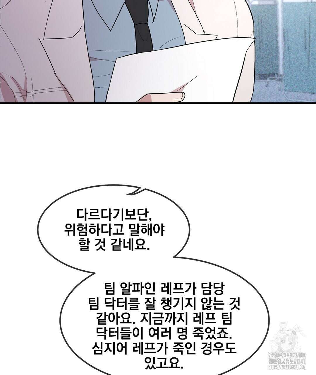 템페스트 오브 아포리아 4화 80