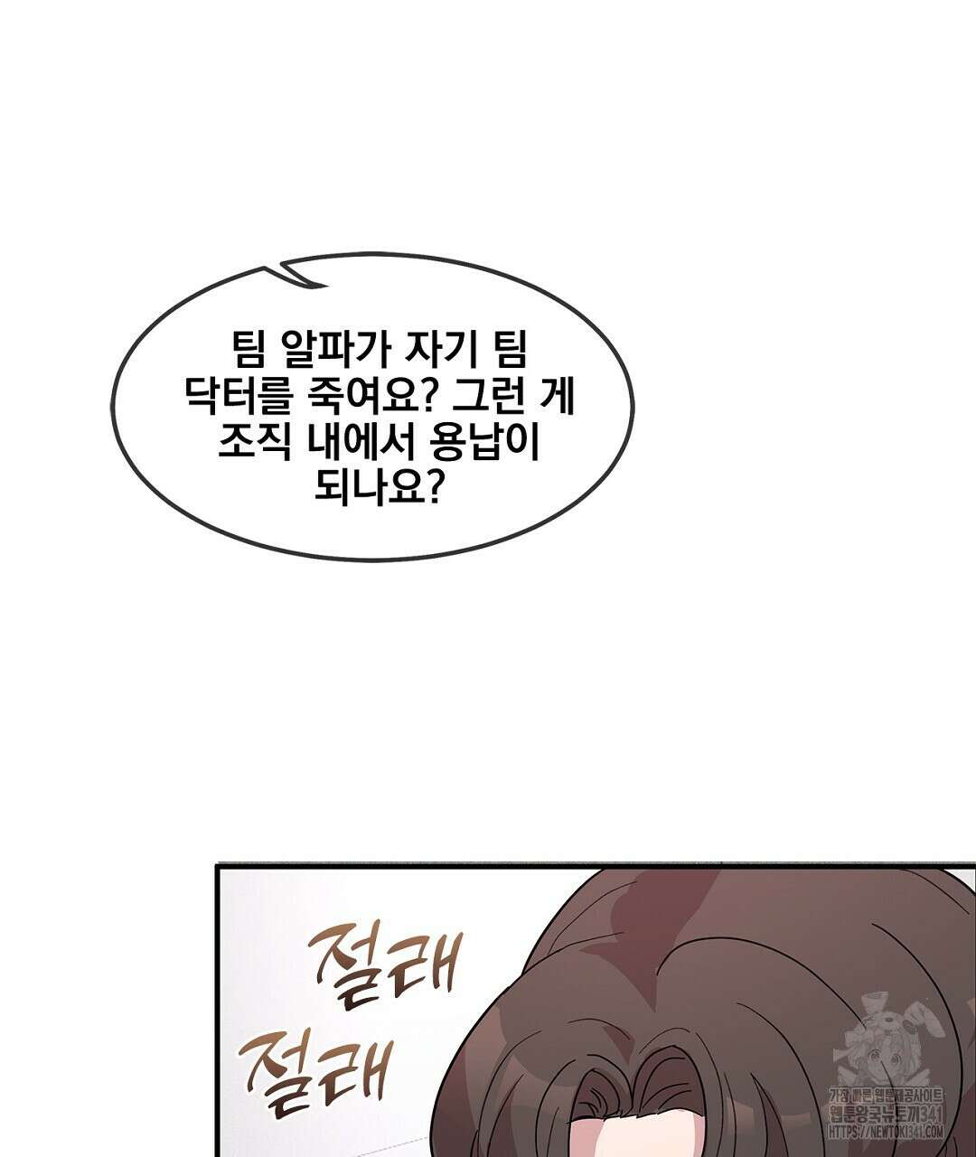 템페스트 오브 아포리아 4화 82