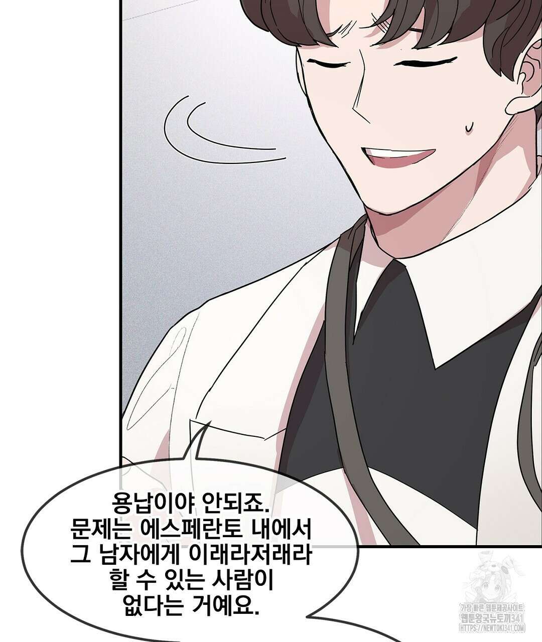 템페스트 오브 아포리아 4화 83