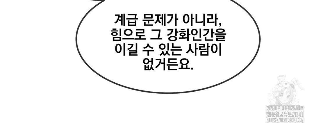 템페스트 오브 아포리아 4화 84