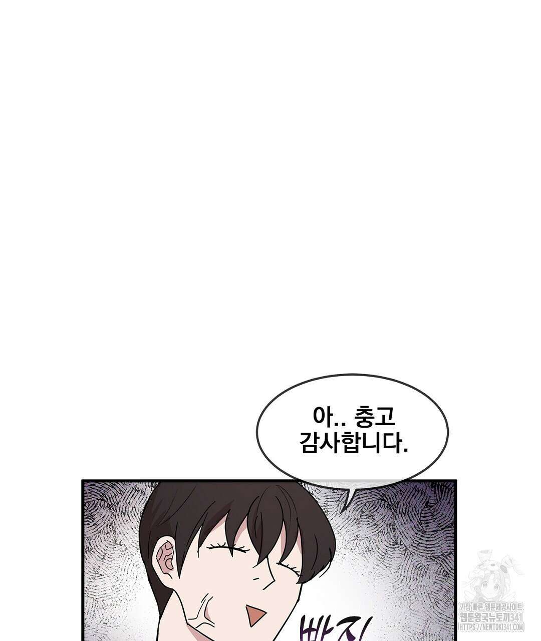 템페스트 오브 아포리아 4화 88