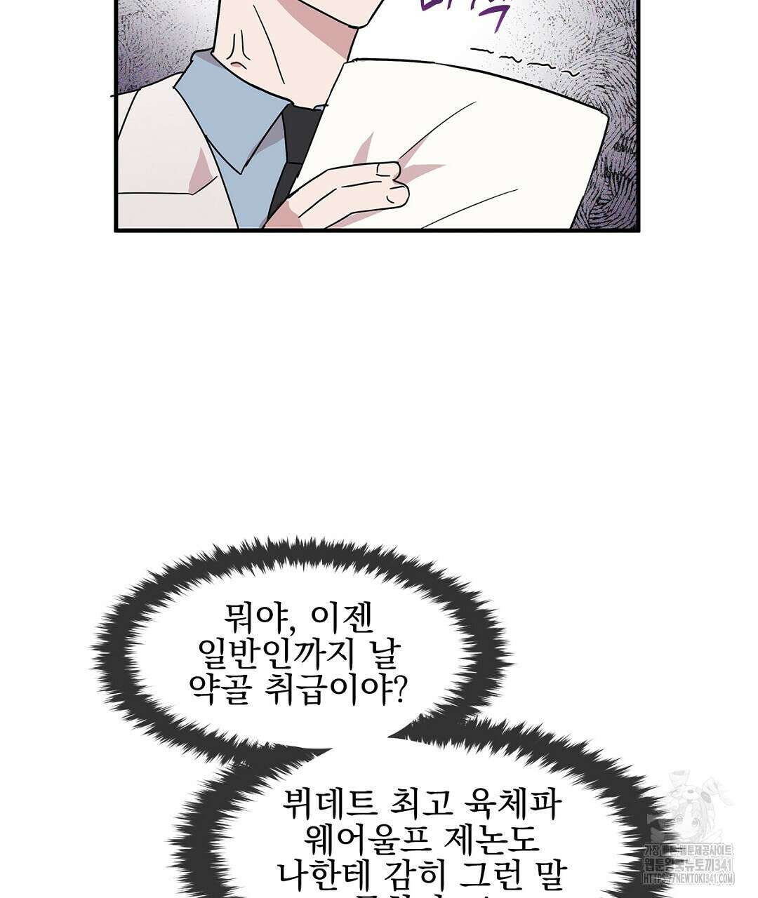 템페스트 오브 아포리아 4화 89