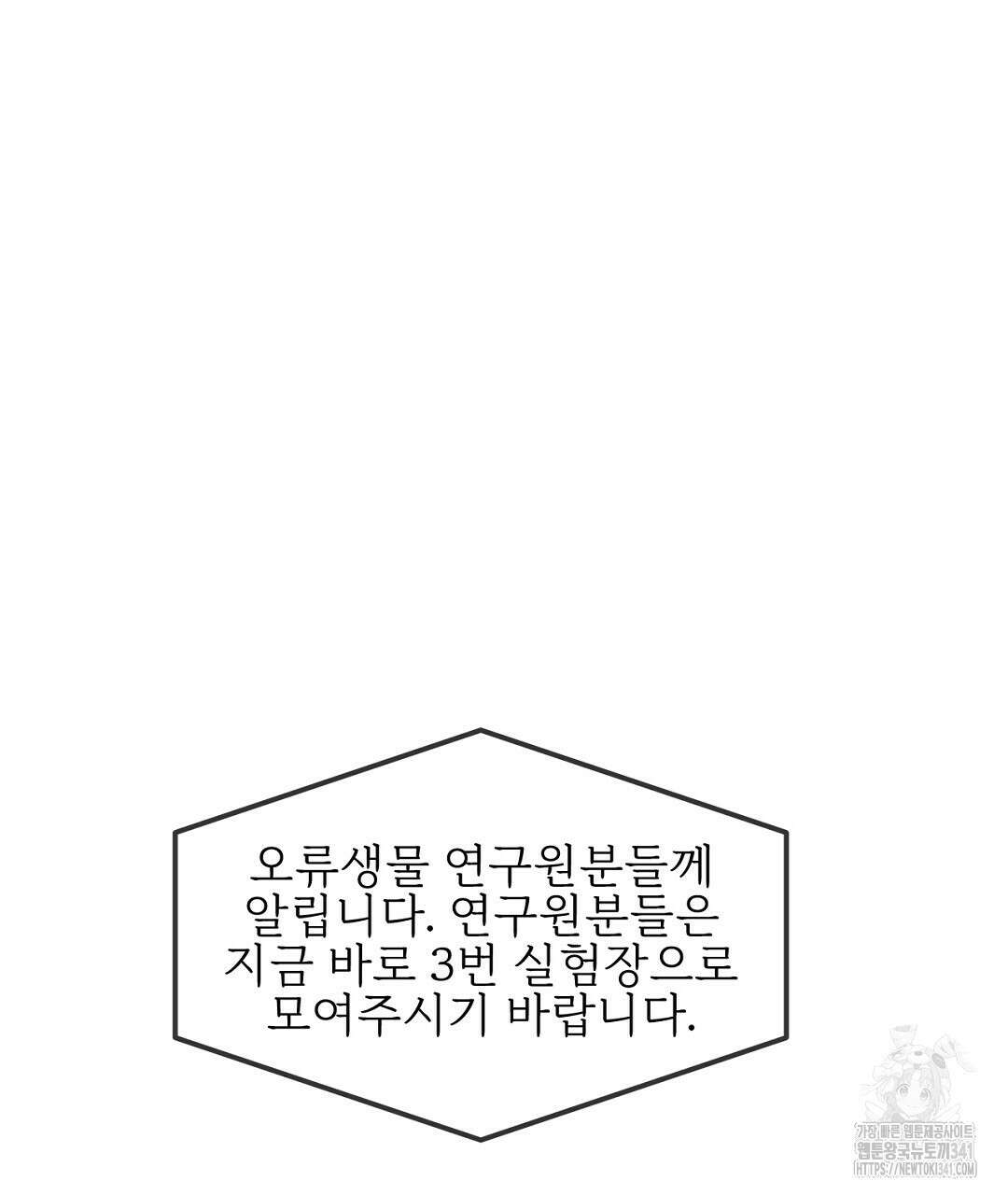 템페스트 오브 아포리아 4화 91