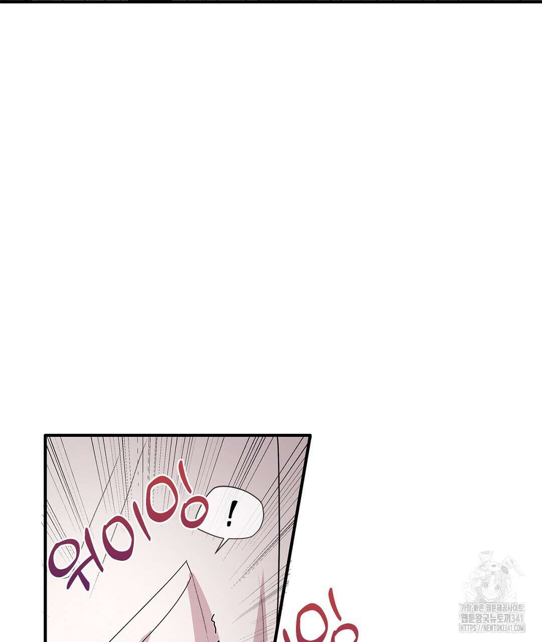 템페스트 오브 아포리아 4화 94