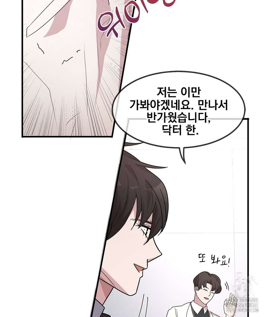 템페스트 오브 아포리아 4화 95