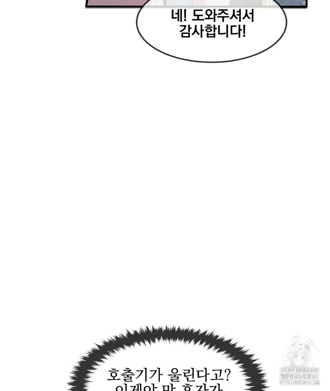템페스트 오브 아포리아 4화 97