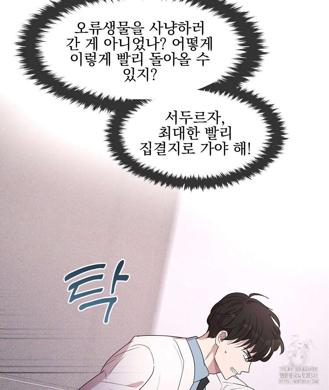 템페스트 오브 아포리아 4화 100
