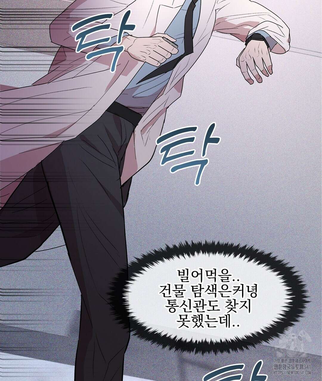 템페스트 오브 아포리아 4화 101
