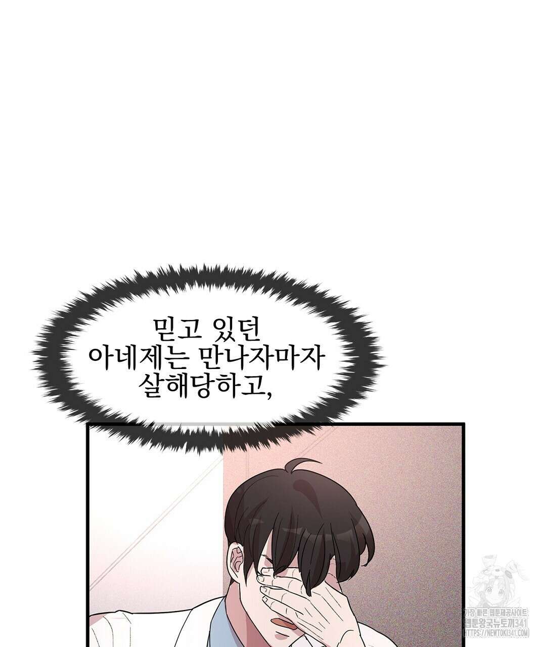 템페스트 오브 아포리아 4화 104
