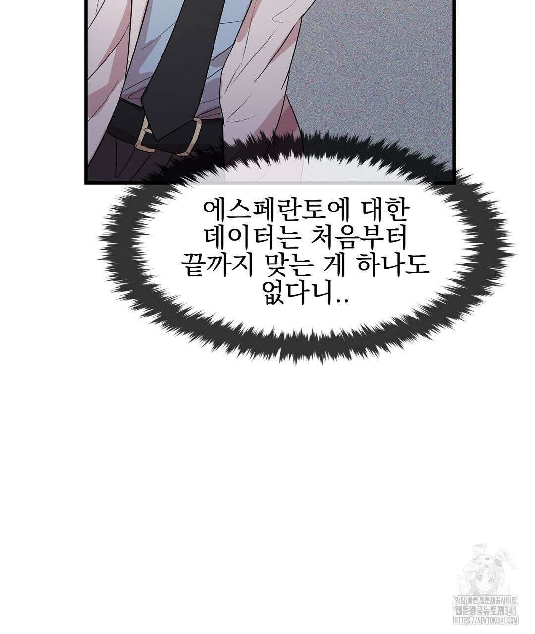 템페스트 오브 아포리아 4화 106