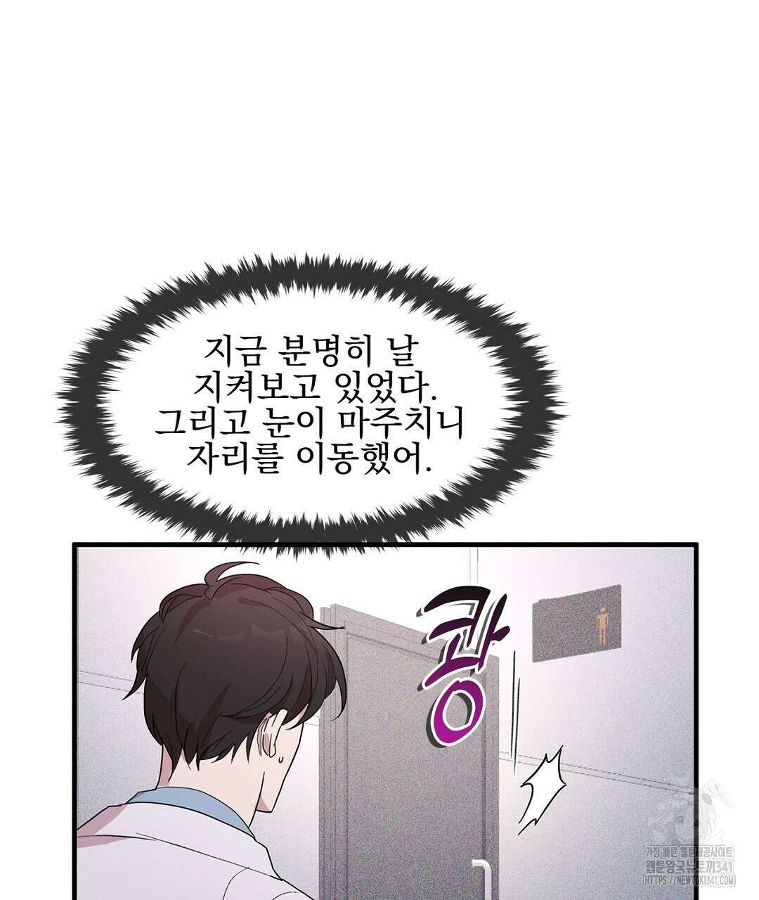 템페스트 오브 아포리아 4화 110