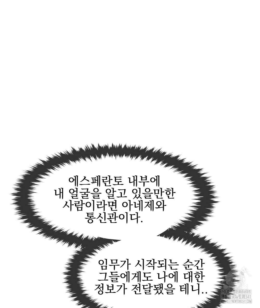 템페스트 오브 아포리아 4화 112