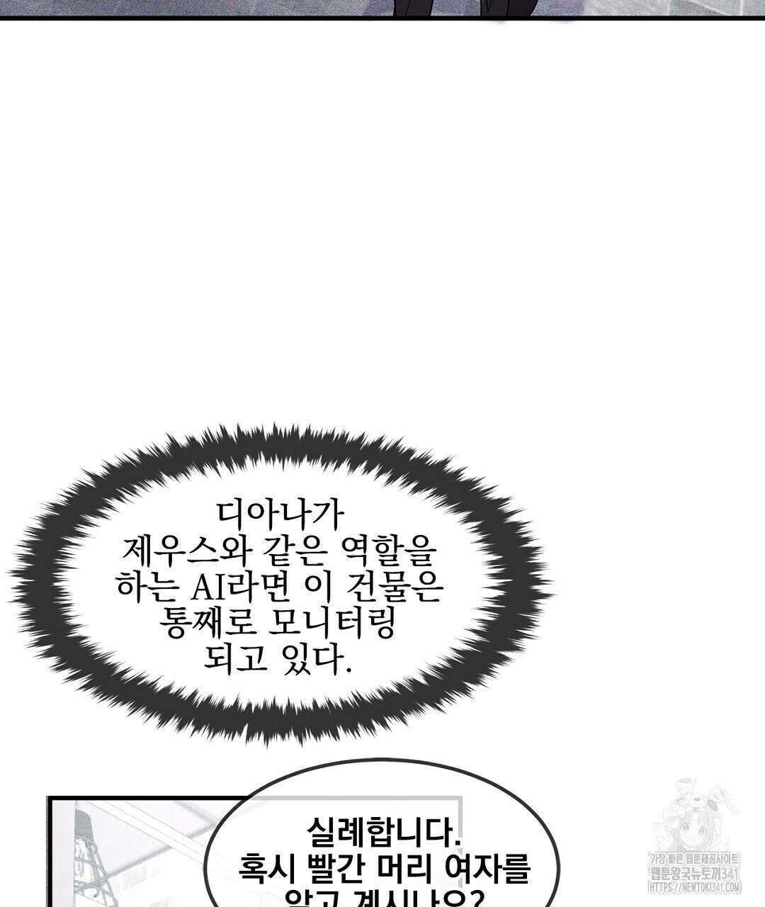 템페스트 오브 아포리아 4화 115